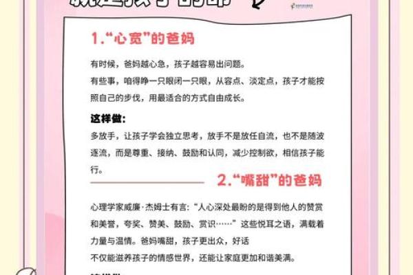 宝宝嘴巴大是什么命？解读嘴巴大小与性格命运的关系！