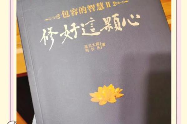 探索命运之道：如何发现和掌控自己的命运