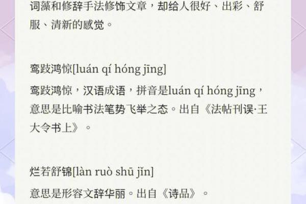 命名之妙:探寻成语背后的深意与智慧 命名之妙:探寻成语背后的深意与智慧