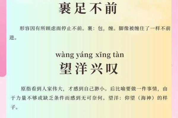 命名之妙:探寻成语背后的深意与智慧 命名之妙:探寻成语背后的深意与智慧