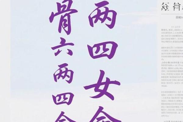 揭秘女命旺夫的独特命理特点,让你的人生更加辉煌! 揭秘女命旺夫的独特命理特点,让你的人生更加辉煌!