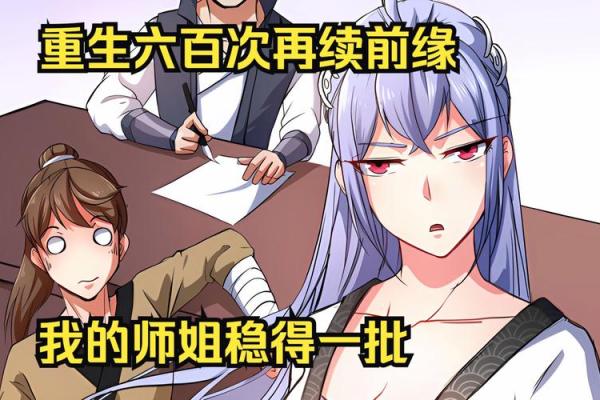 角色抽六命与一命之间的奇妙旅程:探秘命运的交错与重生 角色抽六命与一命之间的奇妙旅程:探秘命运的交错与重生