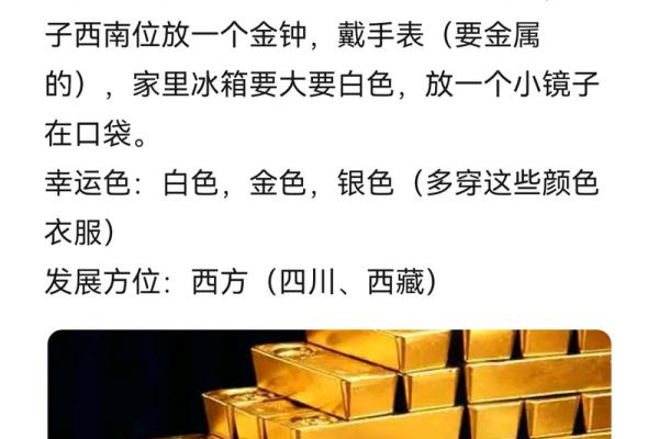 揭开2000金命之谜:命理中的金之格局与人生启示 揭开2000金命之谜:命理中的金之格局与人生启示