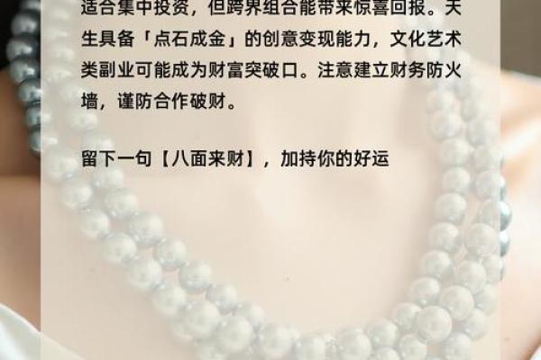 海中金命的女人与财运:通向丰盈人生的合命之道 海中金命的女人与财运:通向丰盈人生的合命之道