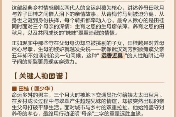 善良与命运:揭秘那些善良却命运多舛的人的故事 善良与命运:揭秘那些善良却命运多舛的人的故事