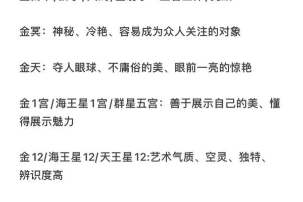 根据命格选择饰品，展现独特魅力与风格！