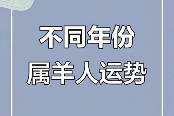 79年属羊的命理解析:优雅而富有智慧的一生 79年属羊的命理解析:优雅而富有智慧的一生