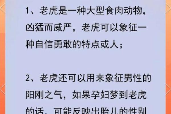 1990年出生的虎：命运与性格的独特解读