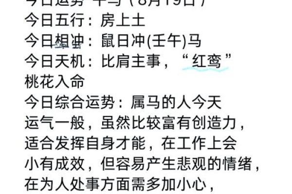 1978年出生的人命运如何?探秘属马之人生之路 1978年出生的人命运如何?探秘属马之人生之路