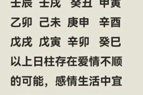 甲午年丑时出生的人命运解析：探索命理的奥秘与人生智慧