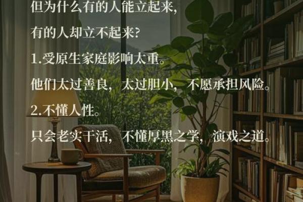 探究八字中的劳碌命：命运的选择与生活的智慧