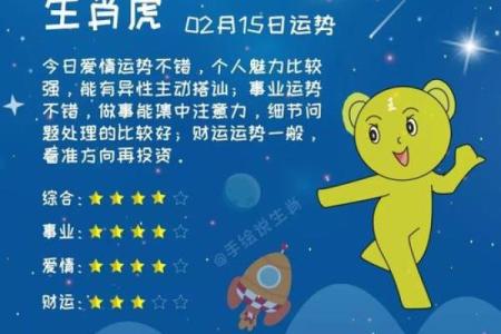 探索2002年2月24日出生人的命运与性格特点