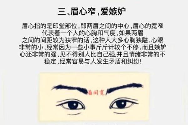 为什么眉毛浓的命不好,眉毛稀的命好?探索面相与命运的微妙关系 为什么眉毛浓的命不好,眉毛稀的命好?探索面相与命运的微妙关系