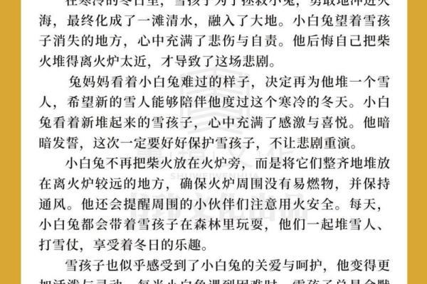 1983年12月的记忆：一段难忘的冬季故事