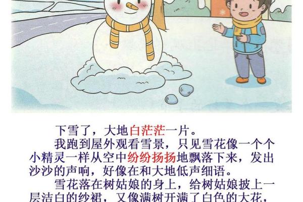 1983年12月的记忆：一段难忘的冬季故事