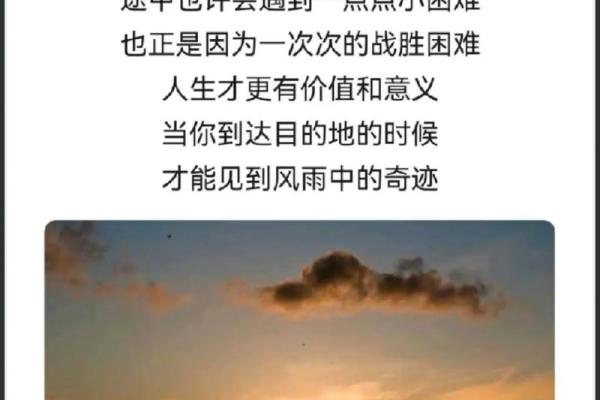 1986年正月十七：命运的交织与人生的顿悟