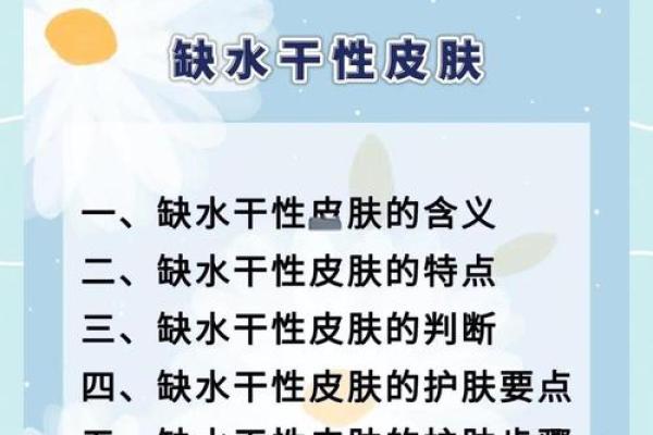 命里缺水的人,性格特征与生活表现全解析 命里缺水的人,性格特征与生活表现全解析