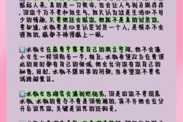 命里缺水的人,性格特征与生活表现全解析 命里缺水的人,性格特征与生活表现全解析
