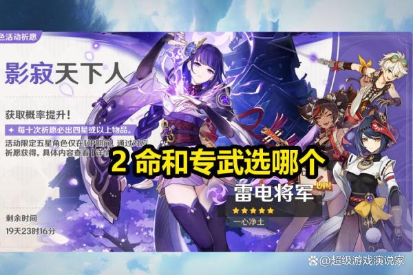 两命雷神与零命角色的实力差距：深度剖析与攻略分享