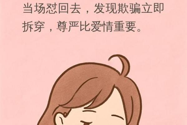 探寻不纠缠的女人：命运与自我价值的奇妙交织