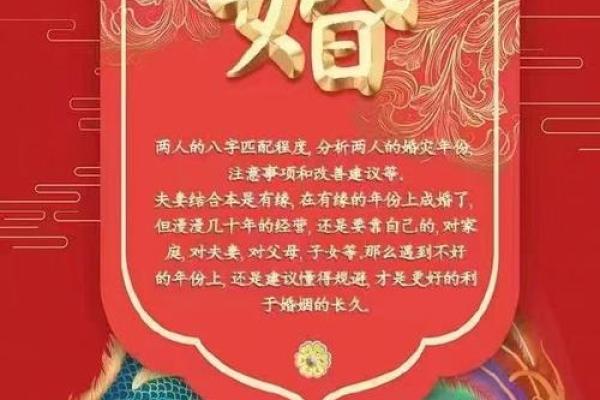 揭秘男人何命可娶寡妇：八字与婚姻幸福的关系解析