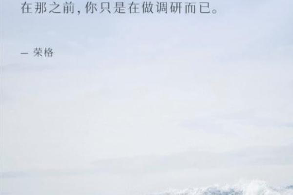 命理格局：解码人生中的成功密码与潜在挑战