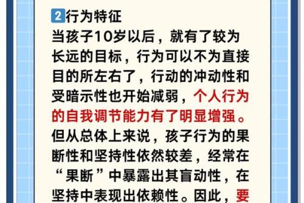 2014年出生的孩子:命运与性格的全面解析 2014年出生的孩子:命运与性格的全面解析