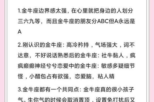 牛年男命解析：探寻生肖牛的性格与命运之道