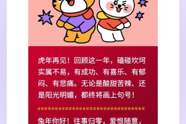 2022年：生肖虎年的人生转折与机遇展望