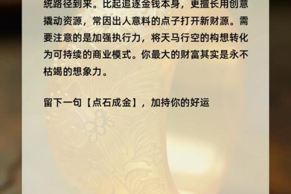 金命与金箔命的区别：探秘命理中的深奥之道