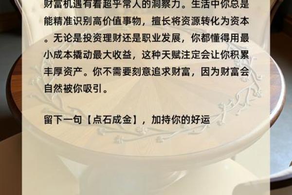金命与金箔命的区别：探秘命理中的深奥之道