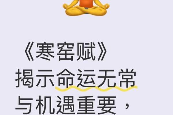 命运无常，何为命？探寻人生中的机遇与挑战