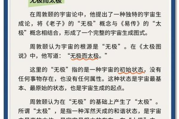 五命与满命的区别解析：探索命理中的奥秘与智慧