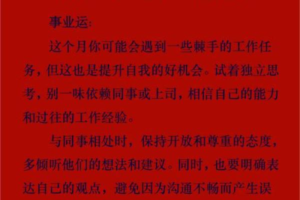 命里缺钱？破解财运之谜，助你逆转人生轨迹！