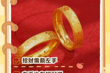 金箔金命人士适合佩戴的饰品推荐与搭配技巧