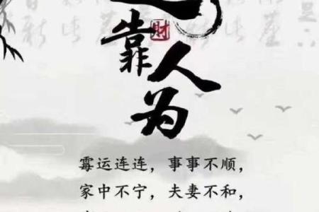 命里缺钱？破解财运之谜，助你逆转人生轨迹！