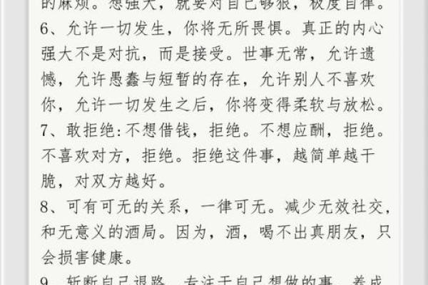 改命：如何掌握自己的人生轨迹，迎接全新未来
