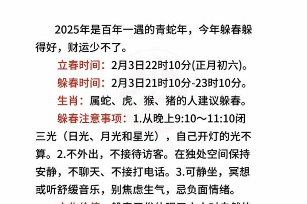 立春来临，运势大盘点：2023年命人解读与变迁