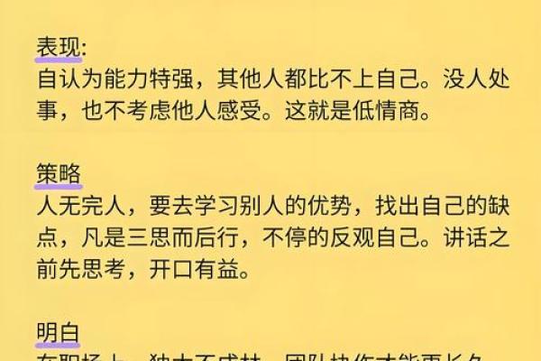 木命人的生活建议与注意事项,让你更好地迎接挑战与机遇 木命人的生活建议与注意事项,让你更好地迎接挑战与机遇