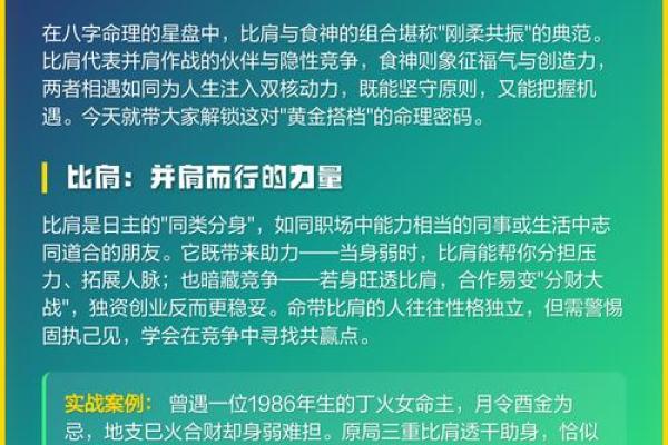 揭秘海中金命的五大体型特点与命运解读