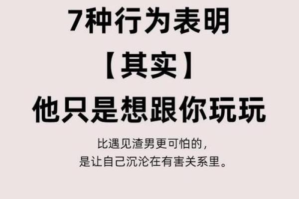 揭示自私秘密:不同命格男人性格解析 揭示自私秘密:不同命格男人性格解析