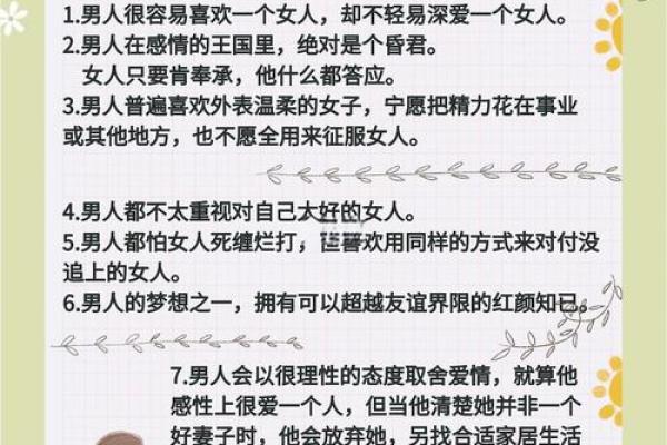 揭示自私秘密:不同命格男人性格解析 揭示自私秘密:不同命格男人性格解析