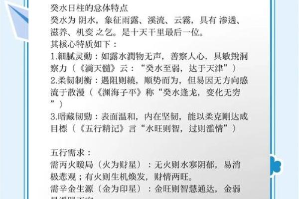 井泉水命的禁忌：了解忌讳，助你开启好运之门