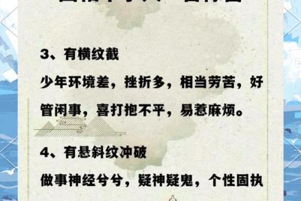 下巴大的人的命格解析：揭示隐藏在面相背后的命运密码