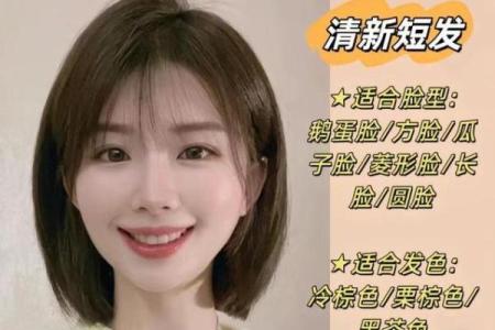 金命女生适合的发型推荐，优雅又清新！