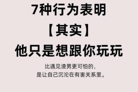 揭示自私秘密：不同命格男人性格解析