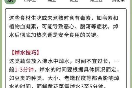 命理缺水如何通过饮食改善？推荐10种水润食物！