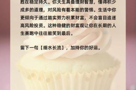 发财命格揭秘：哪些命理特征让你与财富相伴
