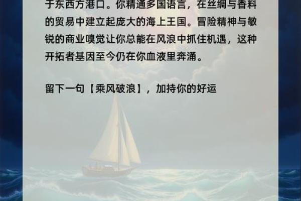 海中金命：拥有一切的神秘力量与智慧