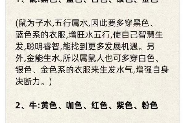 火命男孩的颜色选择：助运与增旺的秘密